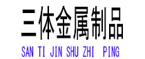 兴庆光伏配件