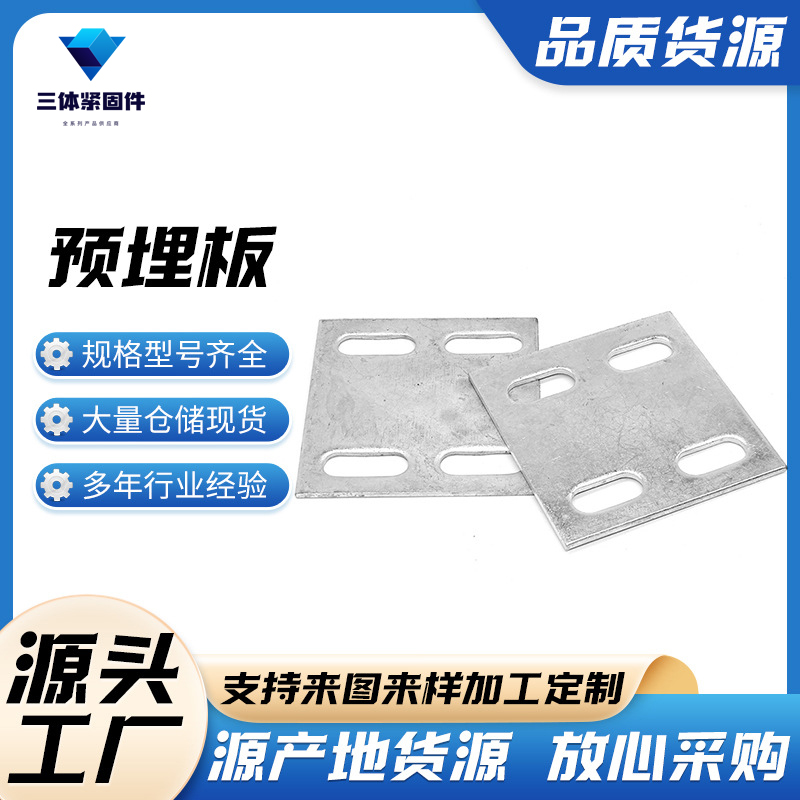 兴庆三体金属制品