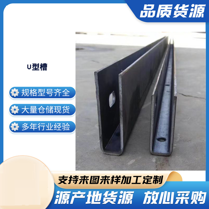 兴庆玻璃U型槽钢板